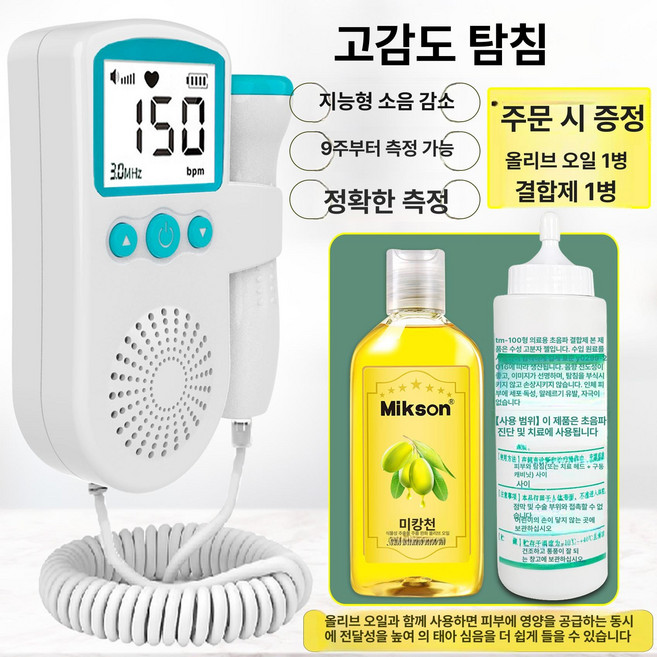 태아심음측정기 도플러 초음파 가정용 태동 심장소리, 그린 범용 대용량 배터리 1쌍 B