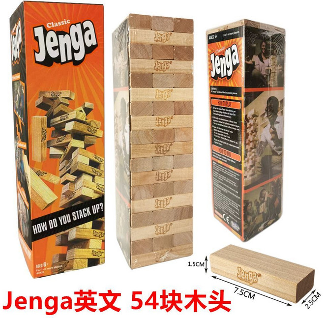 Jenga 疊疊樂彩色積木玩具, 1個, 大號Jenga款54塊【7.5CM】