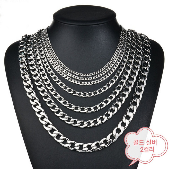 CROWN 알러지 변색 없는 써지컬스틸 심플 클래식 기본체인 목걸이 2컬러 C318