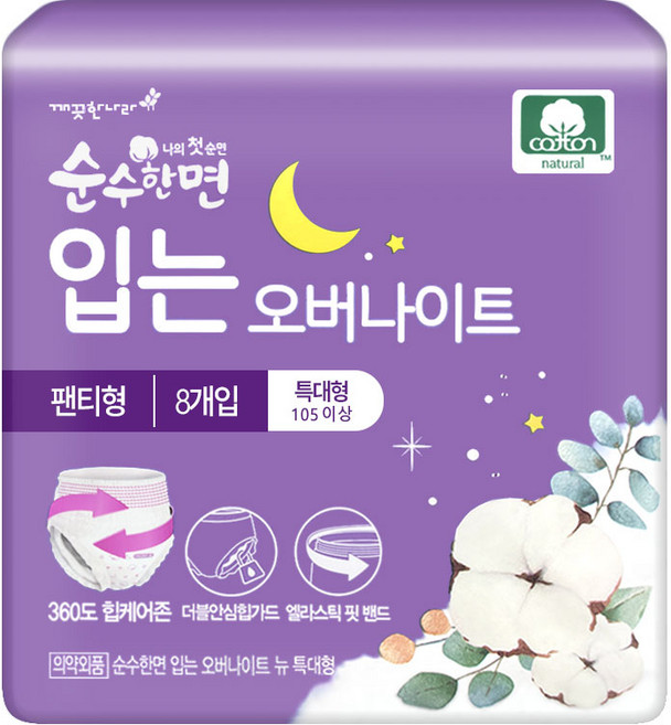 순수한면 입는 오버나이트 중대형, 특대형, 8개입, 12개