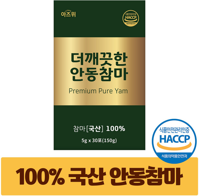 안동 참마가루 100% 국산 식약청인증 HACCP 더깨끗한 참 마가루, 1박스, 150g