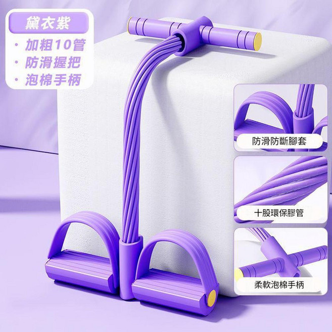 AQWA 腳蹬拉力器 仰臥起坐輔助器, 紫色, 10管