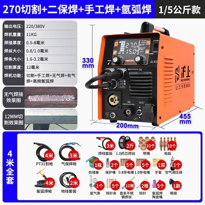 滬上315 等離子切割機 無氣二保焊機 一體機 220v 兩用雙電壓工業級, 1個, NBC-270切割+氣保+氬弧 雙電壓,全套