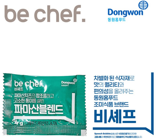 비셰프 파마산치즈블렌드, 500개, 4g