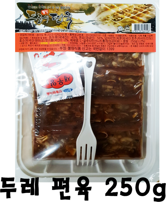 두레웰빙편육 250g 간편안주 두레족발 맥주안주 새우젓포함, 1개