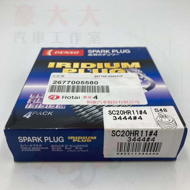 DENSO 火星塞 SC20HR11 適用於 TOYOTA ALTIS WISH CAMRY RAV4(單顆售價), 1個