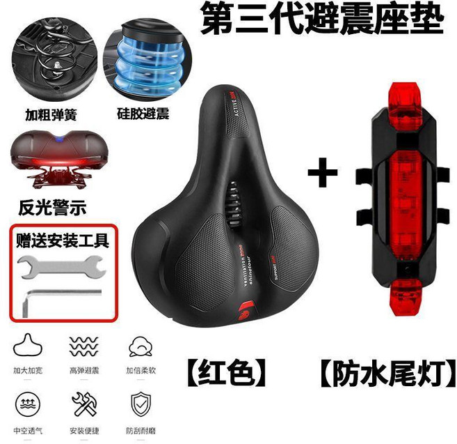 good 自行車坐墊超軟減震單車騎行座墊舒適型通用公路車座鞍子配件, 1個, 新款紅色/送工具/彈簧減震+充電尾燈, 紅色