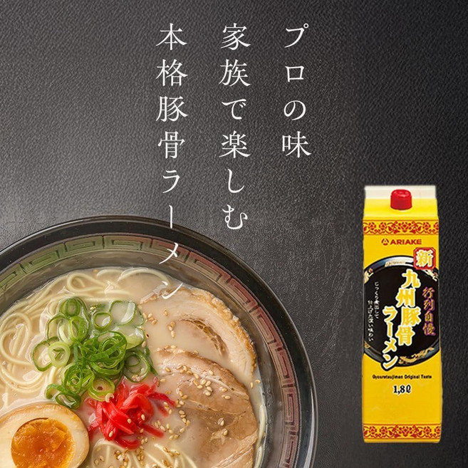 아리아게 규슈 돈코츠 라멘스프 1.8L
