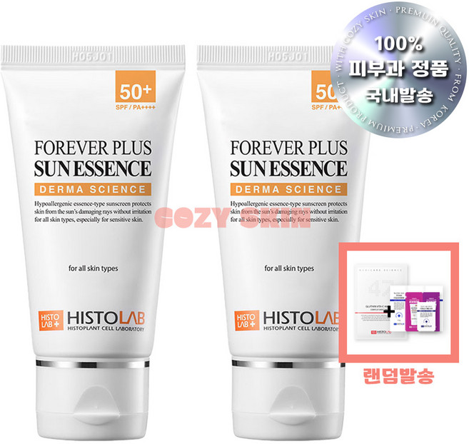 히스토랩 포에버 플러스 선에센스 50g 2개