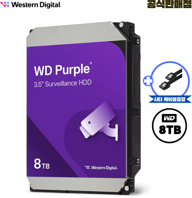 공식판매점 WD 퍼플 CCTV전용 하드디스크, 8TB, WD퍼플 8테라 - WD85PURZ