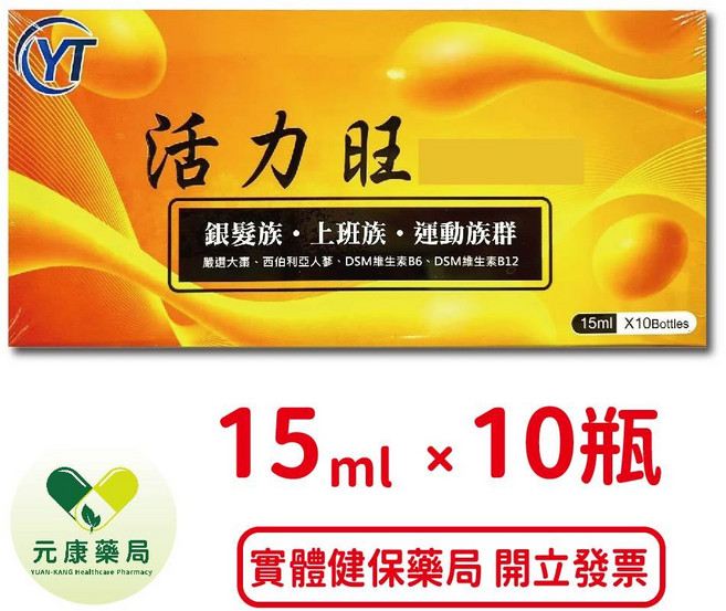 活力旺 大棗萃取 15ml x 10瓶/盒 (台灣公司貨) 元康藥局, 1個