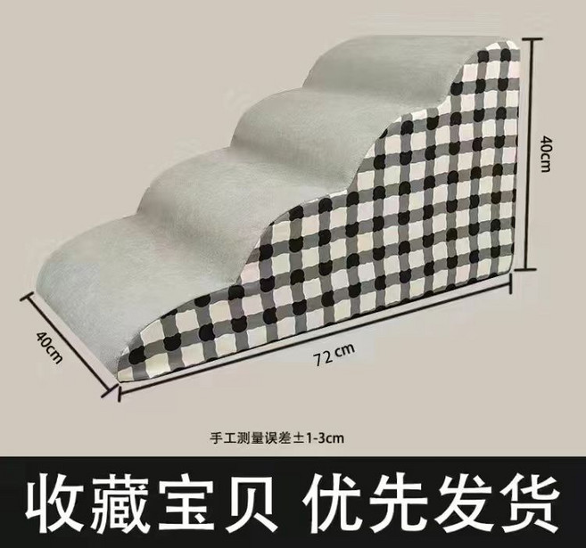 狗狗上床臺階 防滑可拆洗 爬梯 斜坡 寵物階梯 適用小型犬老年犬, 1個, 【灰色格子四階】