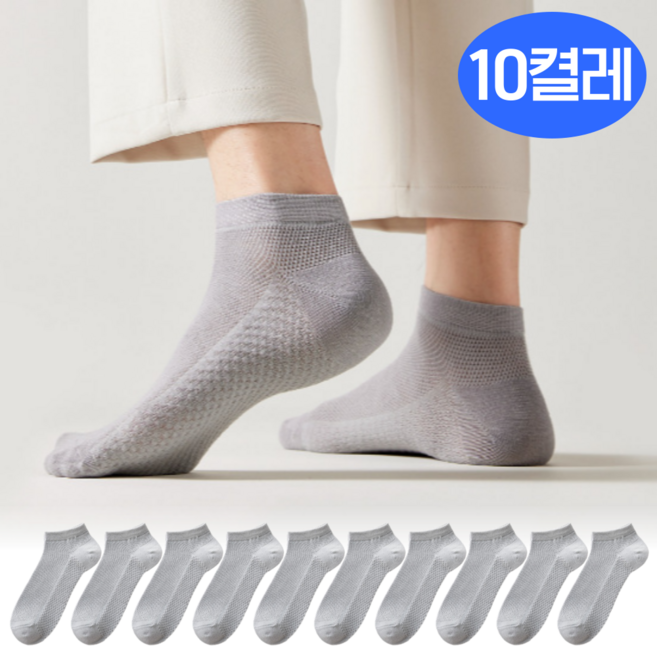 삭스피어 시원한 여름 쿨 메쉬 발목 양말 10켤레