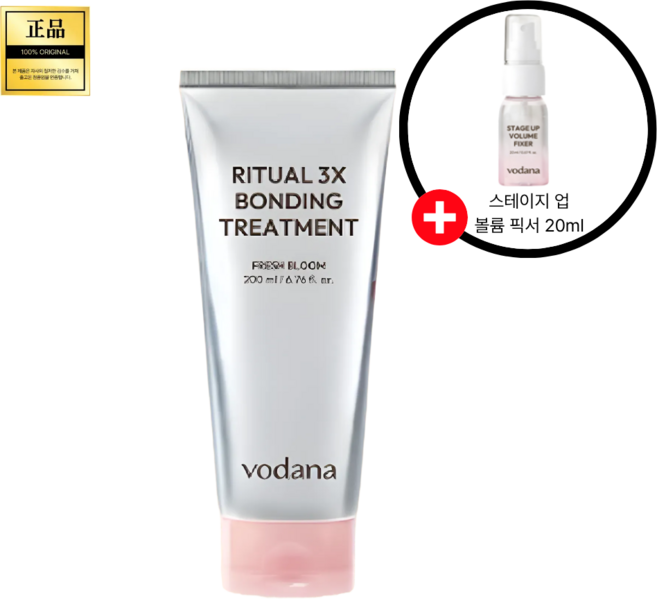 [본사 출고 정품] 보다나 리추얼 3X 본딩 트리트먼트(+스테이지 업 볼륨 픽서) 두피숨통 #찰랑헤어팩 두피는 상쾌하게 모발은 부드럽게, 1개, 200ml