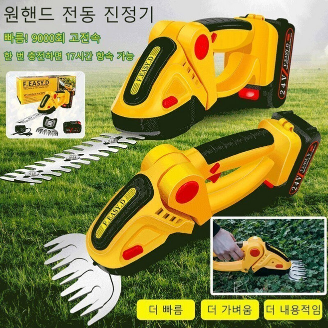 원핸드 전동 제초기 충전식 제초기 미니 전기 제초기, 마키타 블루 24V 배터리 1개 1회 충전, 미국 규정, 1개