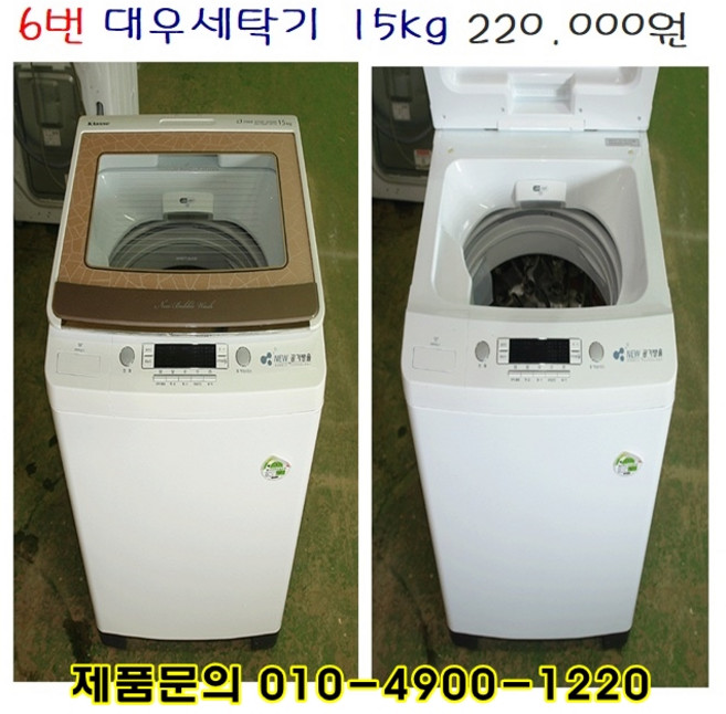 대우세탁기 15kg