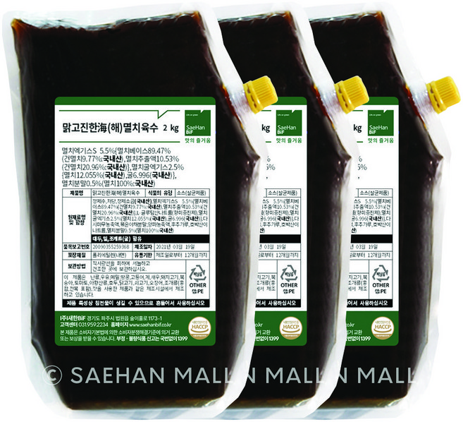 새한 담백하고 맛있는 맑고진한 해 멸치육수, 2kg, 3개