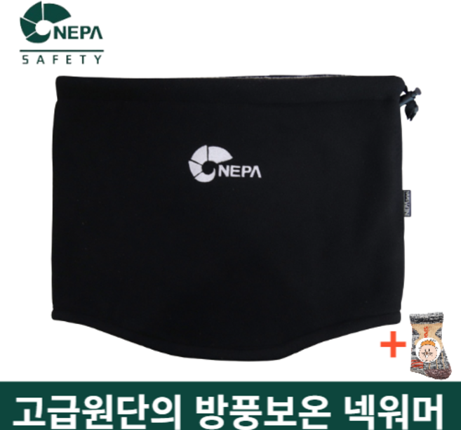 정품)) 부드럽고 따듯한 벨보아안감과 폴라플리스 소재사용 방풍보온에 뛰어난 넥워머, 블랙
