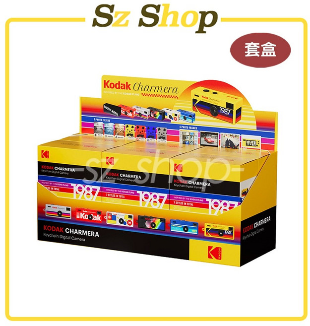 KODAK Charmera 迷你數位相機鑰匙圈, 1個, 一套盒(共6️⃣小盒)