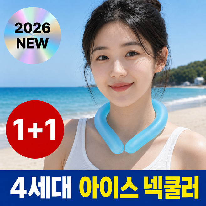 데니브 급속냉각 아이스 넥쿨러 넥밴드, 아이스블루+아이스블루, 1세트