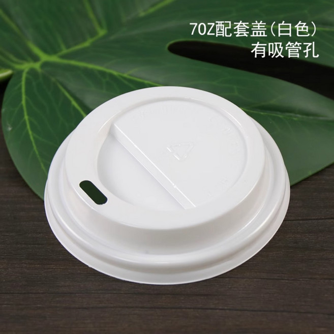 에스프레소 카페 테이크아웃 종이 컵 일회용 잔 100개, 7oz 뚜껑 (화이트) 100개