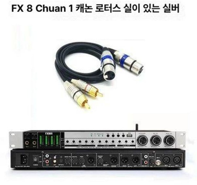 에코챔버 이펙터 에코 리버브 참바 행사 음향 하울링 공연 앰프 효과기, FX8 카드론 3세대 커넥터 포함 A, 기본 색상