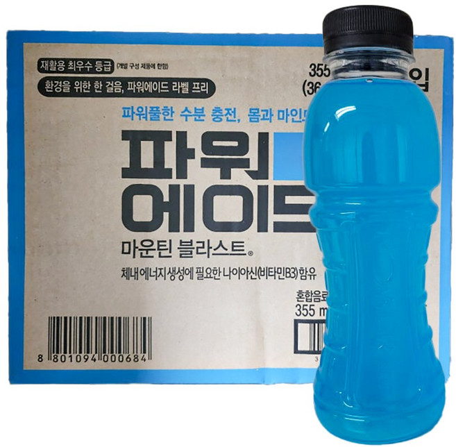파워에이드 마운틴블라스트 무라벨 355ml 20페트x2박스, 40개