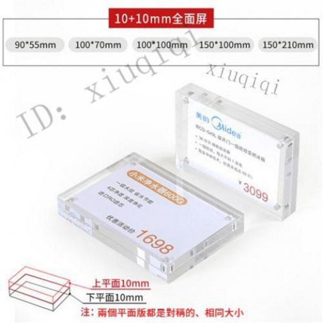 台灣出貨︱亞克力價格牌 A型展示架 強磁台牌 立牌 臺卡 水晶斜面臺卡 梯形桌牌 標籤牌 桌牌 臺簽 桌面標牌︱, 10+10mm平面款,55x90mm, 1個