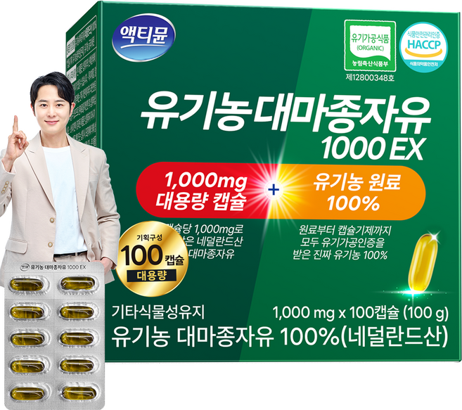 유기농 대마종자유 식약처 HACCP 인증 1000 냉압착 오메가3오메가6 대마종자씨유100% 액티뮨, 1개, 100캡슐