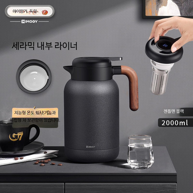 스테인리스 보온보냉 주전자 대용량 티포트 가정용 차주전자 실버 테이블팟, 1개, 신사 블랙 2L 도자기 내벽 온도표시, 2L