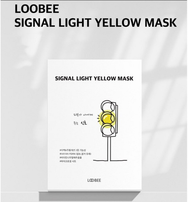 LOOBEE SIGNALLIGHT YELLOW MASK/엘로우마스크/쌀눈PDRN/미백&주름개선/비타민나무열매, 1개, 5개입
