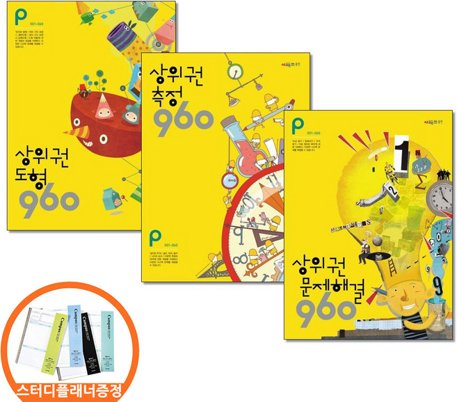 스터디플래너증정) 시매쓰 상위권수학 960 P단계 전3권 도형 측정 문제해결 유아 6~7세, 수학영역