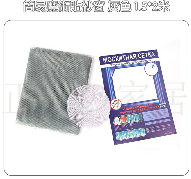 【正一家居】自黏紗窗網 24H出貨 防蚊紗網 隱形可拆卸 家用窗紗防貓網自裝簡易 (白色 1.5*2米), 灰【150*200cm】