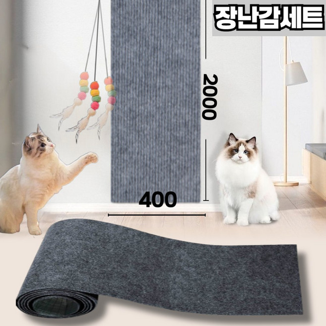 댕냥꽁냥 잘라쓰는 카페트 수직 겸용 수평 스티커 부착식 고양이 대형 스크래쳐 40cm*200cm, 1개, 그레이