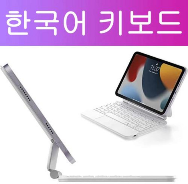 구조독 거치대 호환형 GOOJODOQ 매직 키보드 케이스 미니 7 A17 프로 6 세대 8.3 인치 플로팅 캔틸레버 스탠드 멀티 터치 트랙패드, 상세, 1개