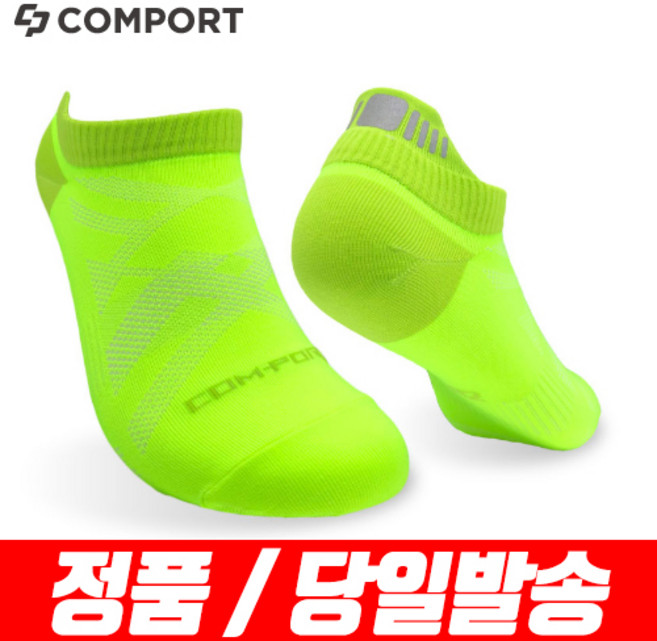 컴포트 런닝 마라톤 자전거 배드민턴 등산 스포츠 운동양말