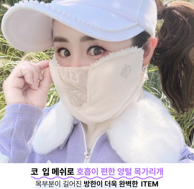 휴스토니 방한 골프마스크 C4양털 플러스 목가리개 자외선차단 기모 스포츠마스크 파크골프 등산 자전거 겨울 여성 남성 공용 국산 본사, 베이지, 1개