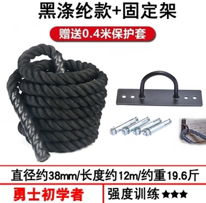 등반 밧줄 웨이트 1. 운동 전문용 로프 50mm-12m 전신, S. 검정 38mm12m  무료 고정 장치