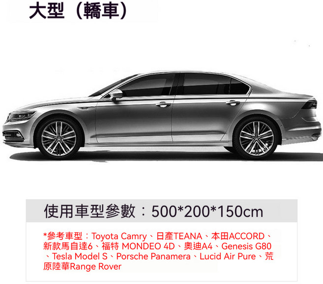 大型休旅車專用真牛津布汽車罩 戶外防曬防水防塵加厚耐用, 1個, 大型轎車用【真牛津】送鋼絲鎖+收納袋,黑色【加厚牛津布撕不爛扯不壞】