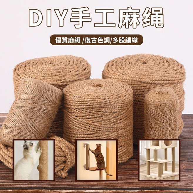 DIY手工麻繩 優質麻繩 / 復古色調 / 多股編織, 1個, 3MM/一綑200米