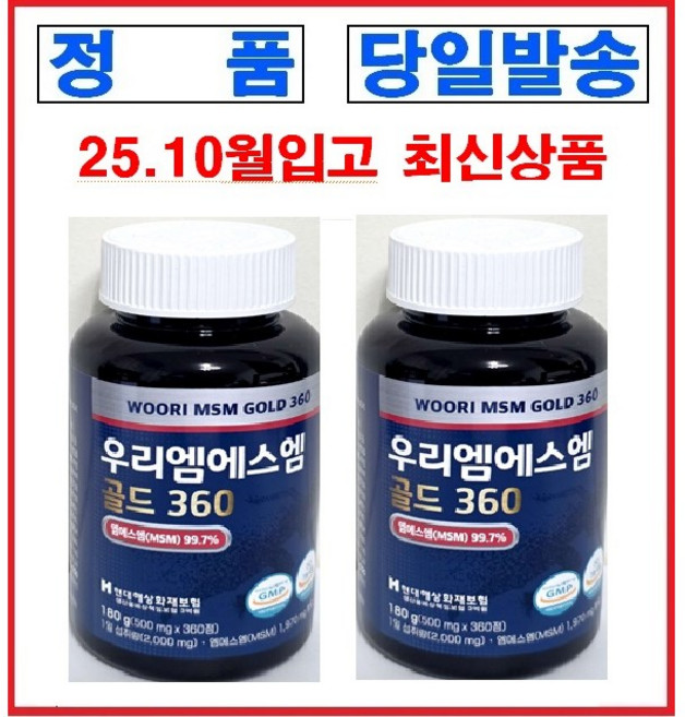 [본사최신정품] 우리엠에스엠 골드 360 2박스 관절뼈건강, 18g, 1개