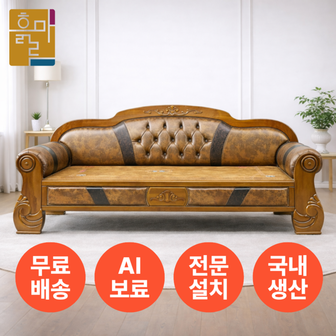 흙마루 3인용 카우치 C1009G 돌쇼파 흙쇼파, 어싱