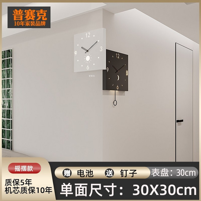 모서리시계 인테리어 벽시계 코너 북유럽풍 양면시계, 스윙-30x30일낮밤별B