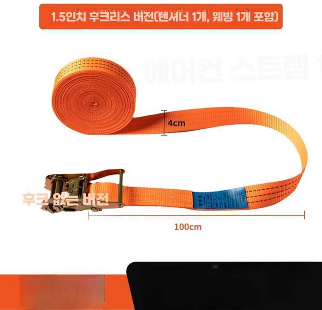 에어컨실외기고정 깔깔이 리프팅 로프 화물차 바인더 1개 실외기(삼각링 2개) 노란색 바인딩벨트 5m, 두꺼운 바인딩벨트 40mmx1m × 1개