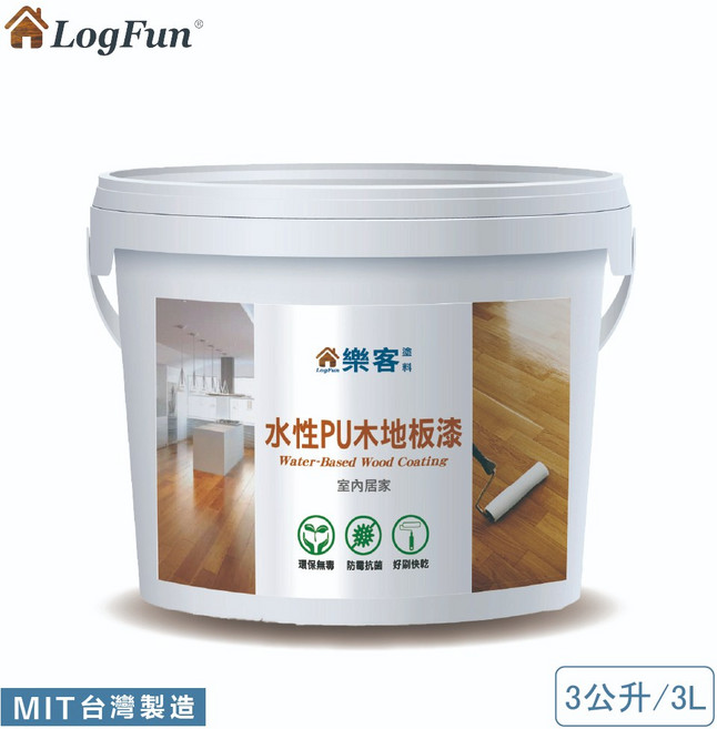 樂客 LogFun 水性PU地板漆 3kg 室內居家 MIT台灣製造, 1個, 3kg(超取限1罐)