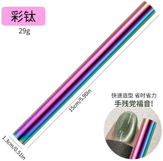 美甲強力磁鐵 貓眼凝膠專用, 1個, 彩鈦色美甲強力磁鐵, 彩鈦色