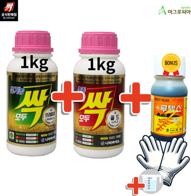 모두싹 프리미엄 1kg + 골드 1kg 세트 나라바이오 식물영양제