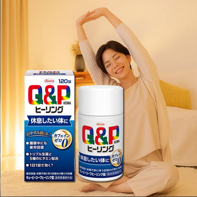 깊은수면 큐앤피 큐피코와 힐링정 잠자면서피로회복 무카페인 만성피로영양제 120정 1개