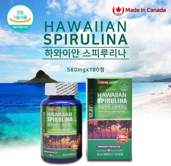 하와이안 스파루리나 정 엽록소 피코사이아닌 원말 가루 식물성 단백질 기능성 건강기능식품, 2세트