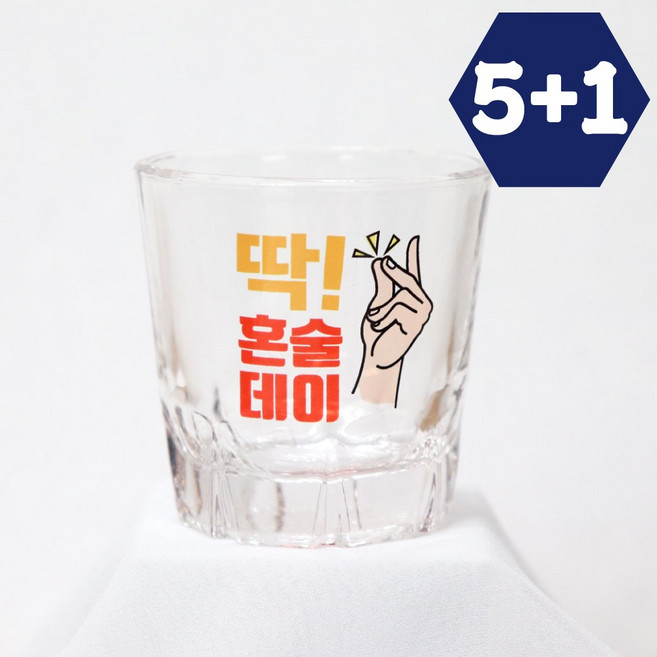 5+1 소주잔 주문제작 각인 술잔 커스텀 유리컵 소량인쇄 모임 퇴사 집들이 술집 개업선물, 1개, 딱좋은A_오렌지